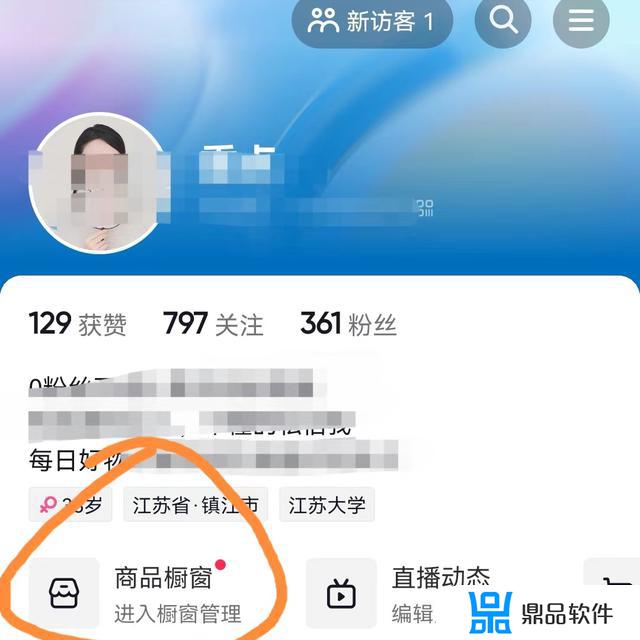 抖音橱窗开通后怎么带货(橱窗带货哪里找货源和视频)