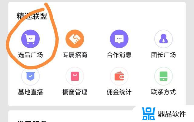 抖音橱窗开通后怎么带货(橱窗带货哪里找货源和视频)