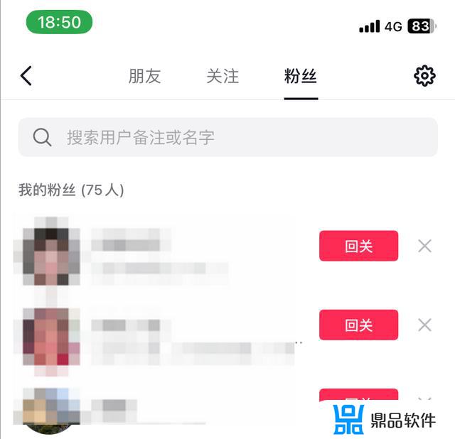 抖音消息页面上面一排好友怎么显示