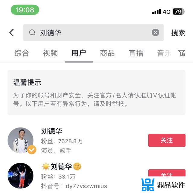 抖音消息页面上面一排好友怎么显示