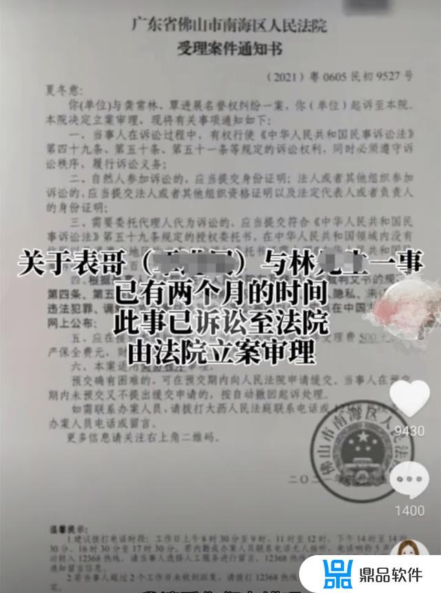 抖音林先生的个人资料简介(抖音林先生个人资料简介图片)