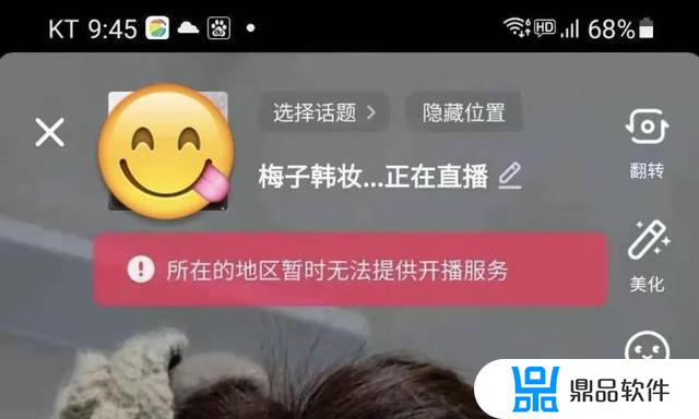香港地区抖音怎么开直播(香港地区抖音怎么开直播的)
