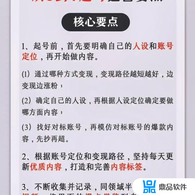 新手小白抖音初期怎么运营(新手小白抖音初期怎么运营才能赚钱)