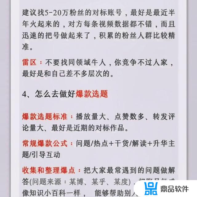 新手小白抖音初期怎么运营(新手小白抖音初期怎么运营才能赚钱)