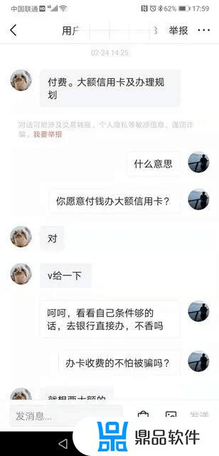 抖音上办理信用卡的广告可信吗(抖音上的办信用卡广告是真的吗)