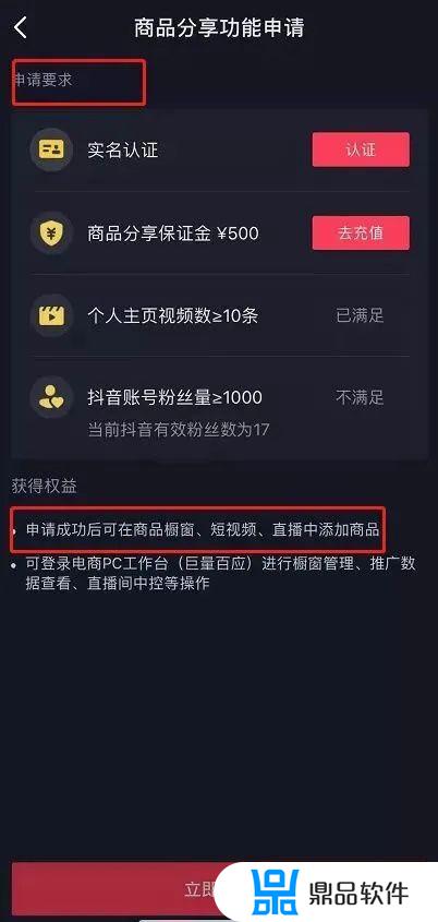 抖音开通商品橱窗需要营业执照吗(不够1000粉丝怎么开橱窗)