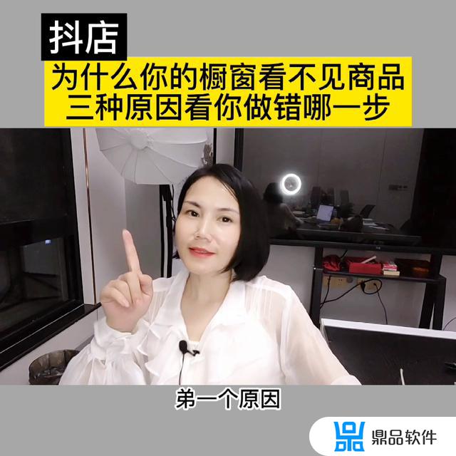 抖音小店为什么不显示在主页(抖音小店挣钱吗)