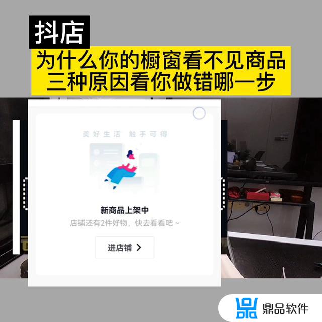 抖音小店为什么不显示在主页(抖音小店挣钱吗)