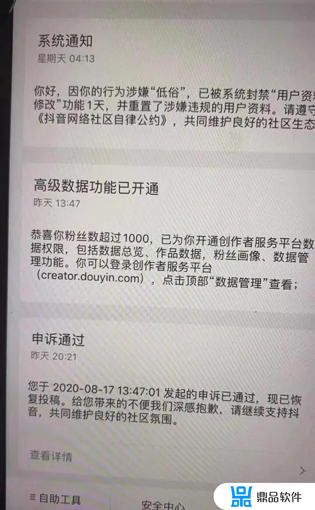 抖音申诉不成功怎么办(抖音申诉网站)