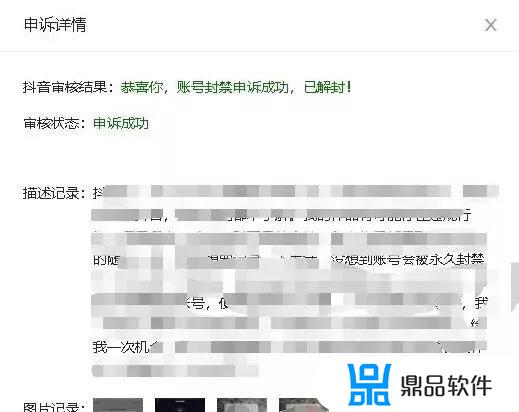 抖音申诉不成功怎么办(抖音申诉网站)