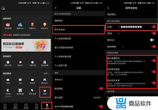 抖音商品橱窗如何设置(抖音商品橱窗怎么开通需要什么条件)