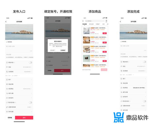 抖音商品橱窗如何设置(抖音商品橱窗怎么开通需要什么条件)