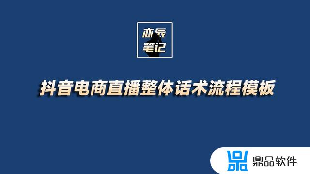 抖音直播项目计划书(抖音直播项目计划书范文案例)