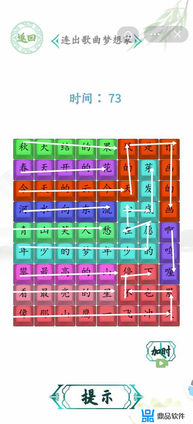 抖音找字的游戏叫什么名字(抖音找字的游戏叫什么名字啊)