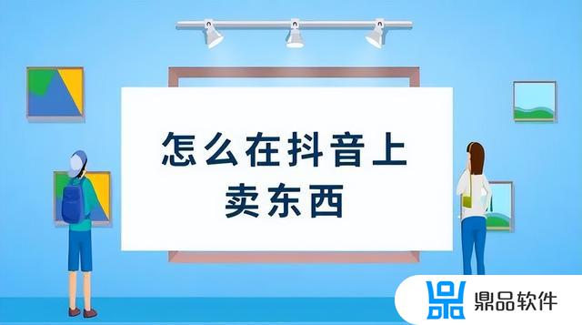 抖音商品橱窗需要自己发货吗(抖音商品橱窗怎么开通需要什么条件)