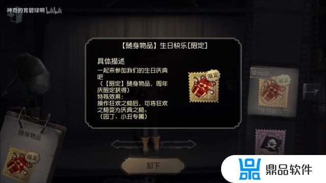 抖音头像生日快乐挂件是怎么回事(抖音头像生日快乐挂件什么意思)