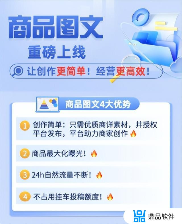 抖音视频带货怎么开通