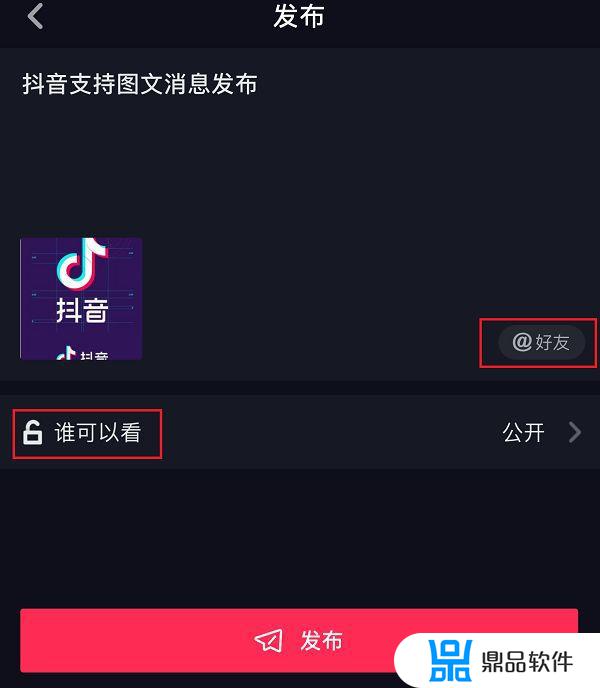 抖音视频分享到朋友圈(怎么将抖音视频分享到朋友圈)