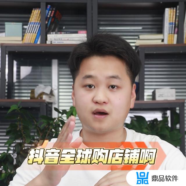 抖音全球购为什么比官网便宜(抖音全球购为什么比官网便宜很多)