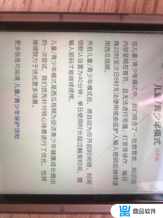 抖音儿童模式怎么关闭忘记密码(抖音儿童锁怎么关闭)