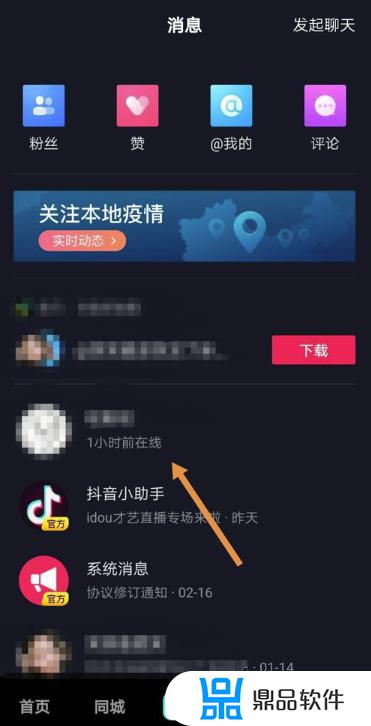 抖音被别人标记为密友(抖音被别人标记为密友怎么取消)