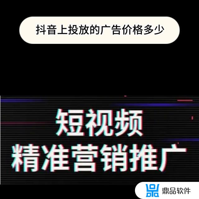 抖音拍广告能赚多少钱(抖音拍广告视频怎么拍)