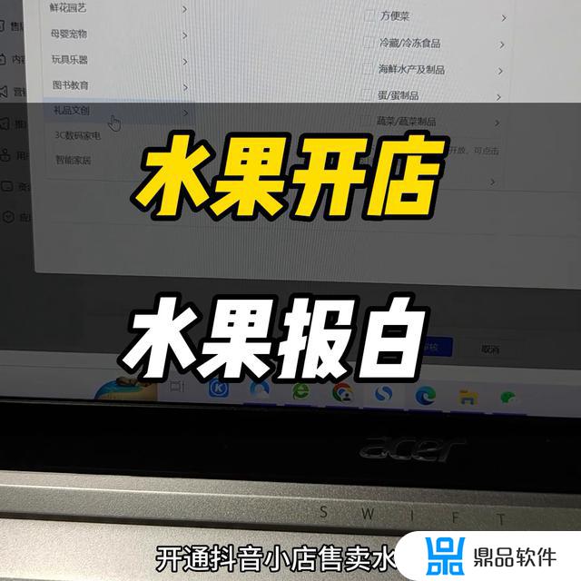 抖音卖水果需要什么证(抖音卖水果)