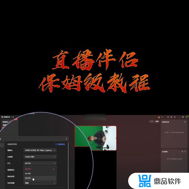 抖音绿幕直播需要什么设备(抖音绿幕直播需要什么设备呢)