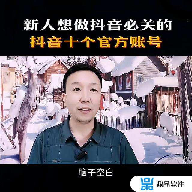 抖音小店主账号和子账号有什么区别(抖音子账号怎么开通橱窗)