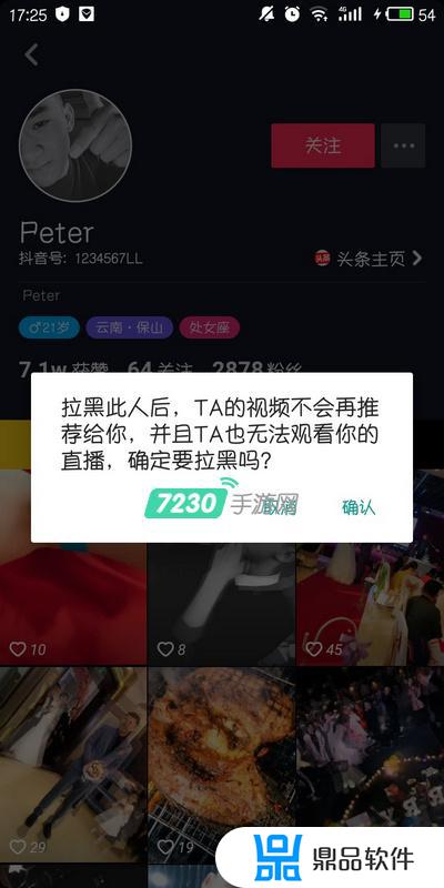 抖音黑名单的人咋删不掉(抖音黑名单的人解除拉黑后还会出现吗)