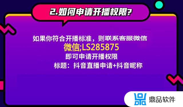 抖音直播间怎么上热门(抖音直播间怎么上热门方法)