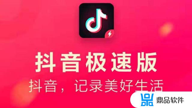 抖音极速版下载赚钱app刷视频(抖音极速版下载赚钱app刷视频有风险吗)