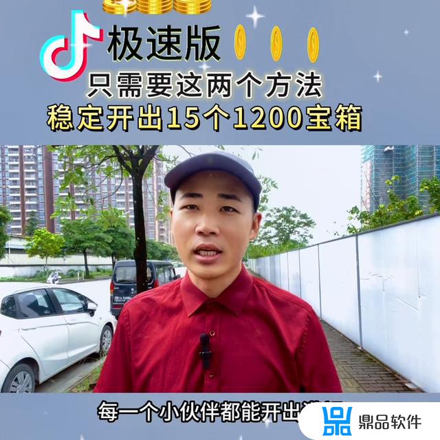 抖音极速版怎么打开(抖音极速版怎么打开弹幕)