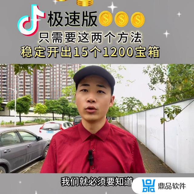 抖音极速版怎么打开(抖音极速版怎么打开弹幕)