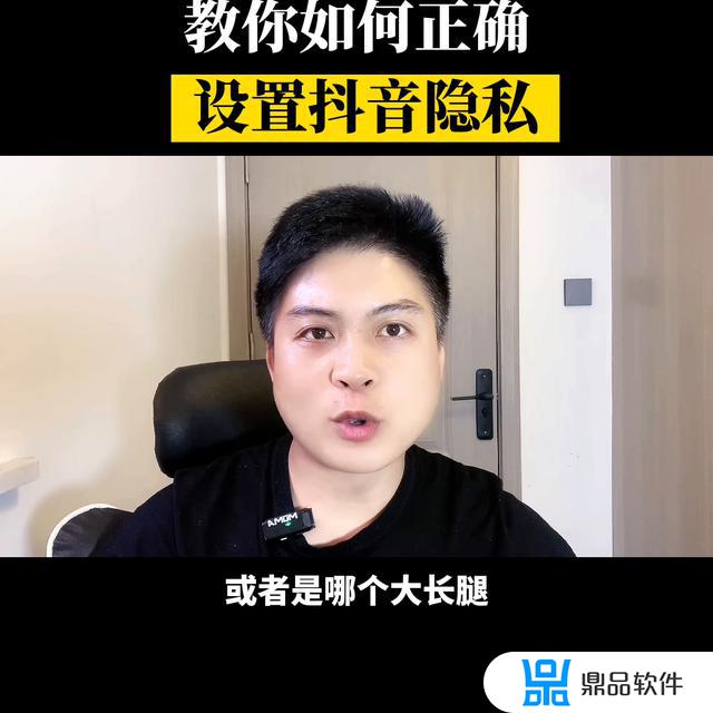 抖音直播间隐身设置(抖音直播间隐身设置在哪)