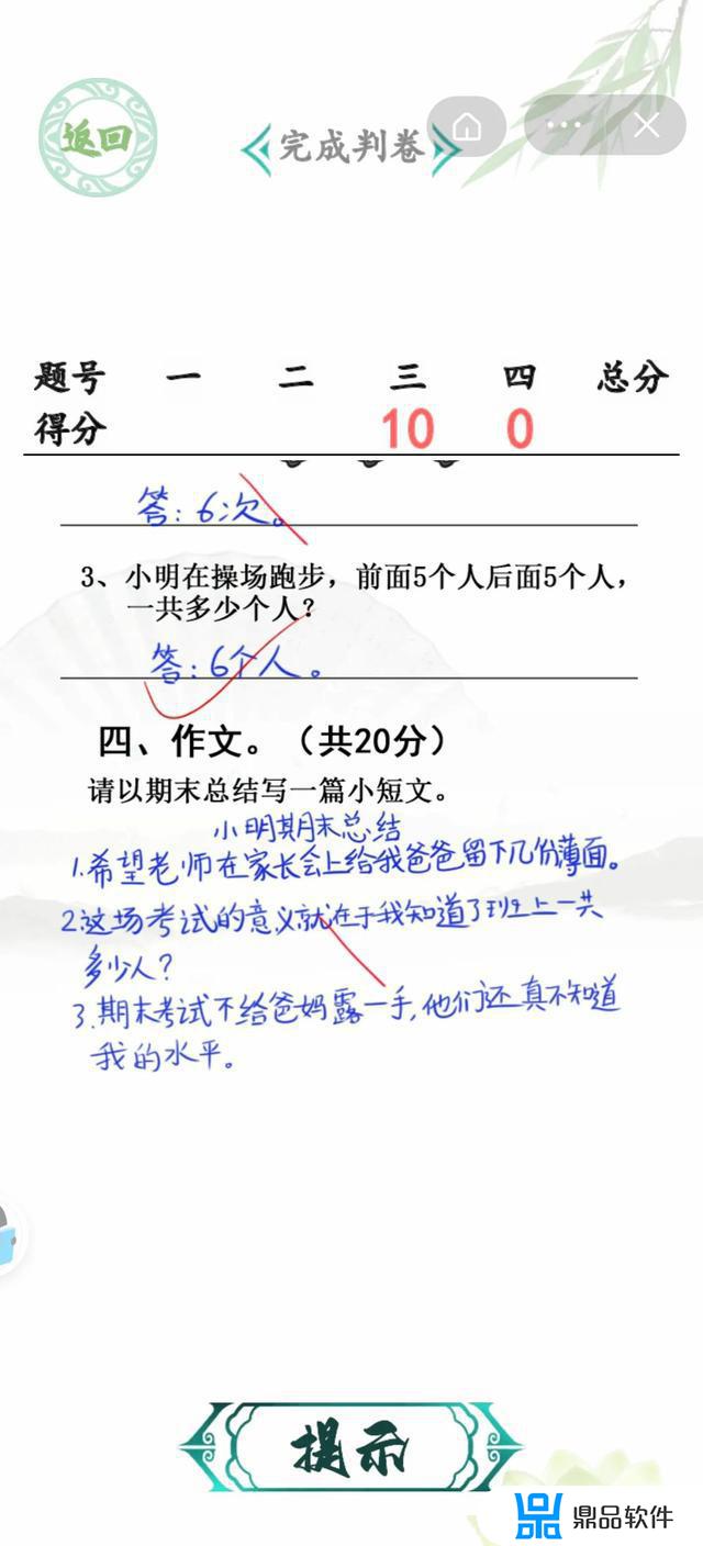 抖音小游戏汉字找茬王(抖音小游戏汉字找茬王攻略)