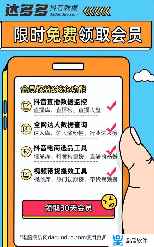 抖音数据分析app下载(抖音数据分析app)