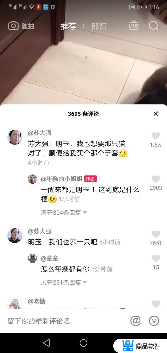 抖音苏大强是什么梗