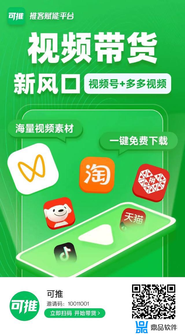 可推怎么在抖音带货赚钱(可推app怎么赚钱)