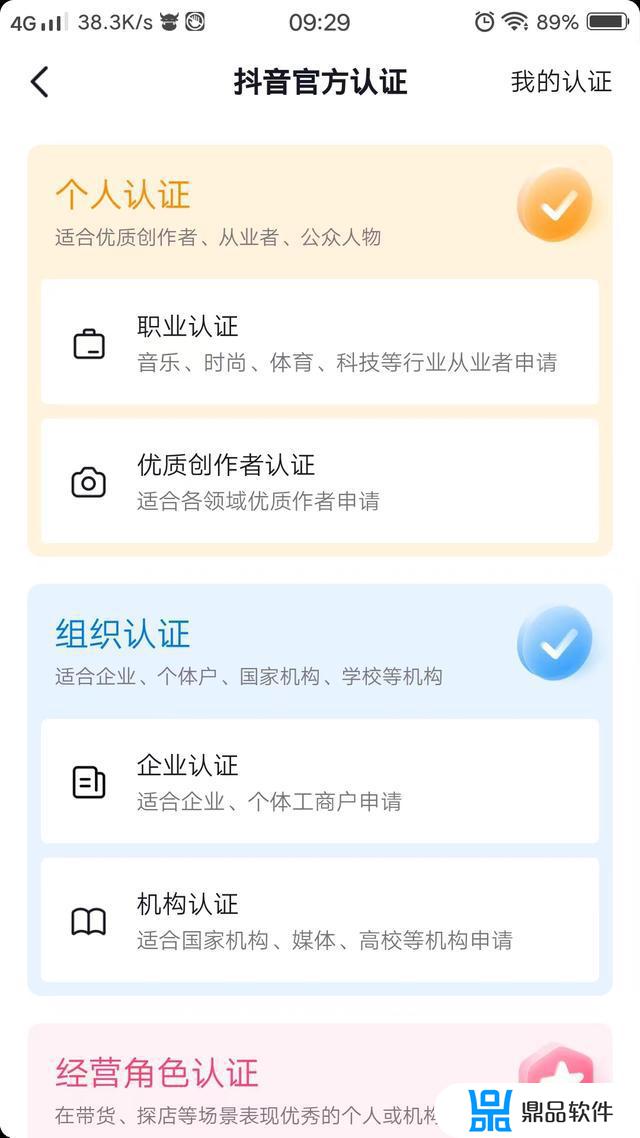 抖音音乐人申请认证(抖音音乐人申请认证流程)