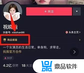 抖音橱窗新手任务是什么(抖音橱窗新手任务是什么在手机上能找到新手任务吗)