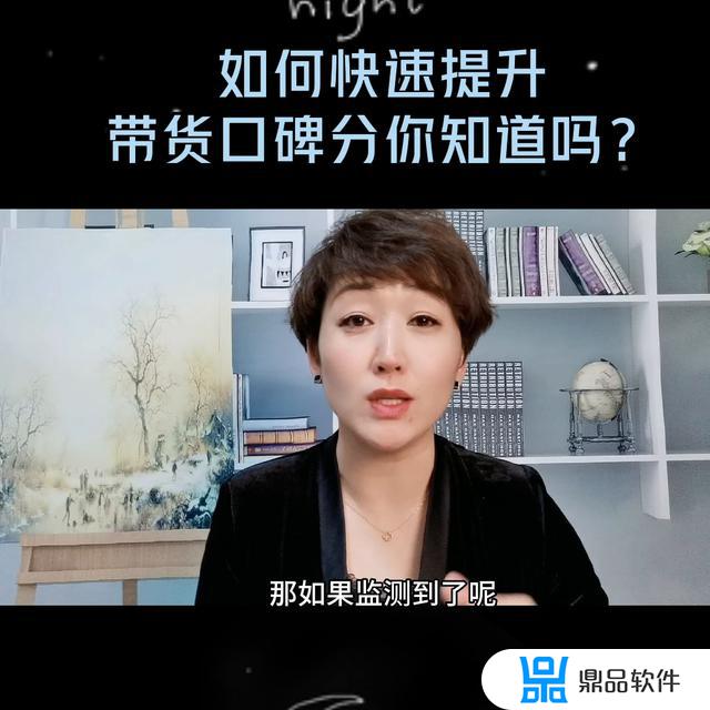 抖音带货口碑在哪里看(抖音带货口碑在哪里看到)