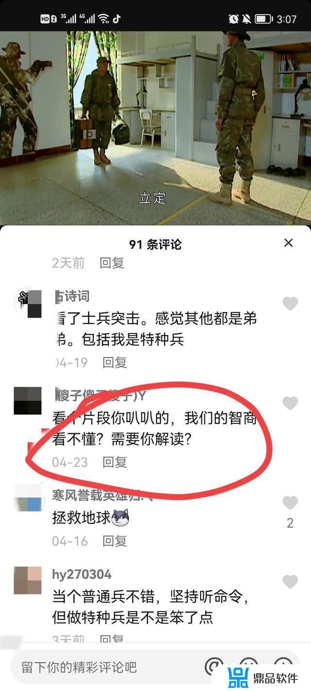 抖音怎么设置评论隐私(抖音怎么设置评论隐私反自己可见)