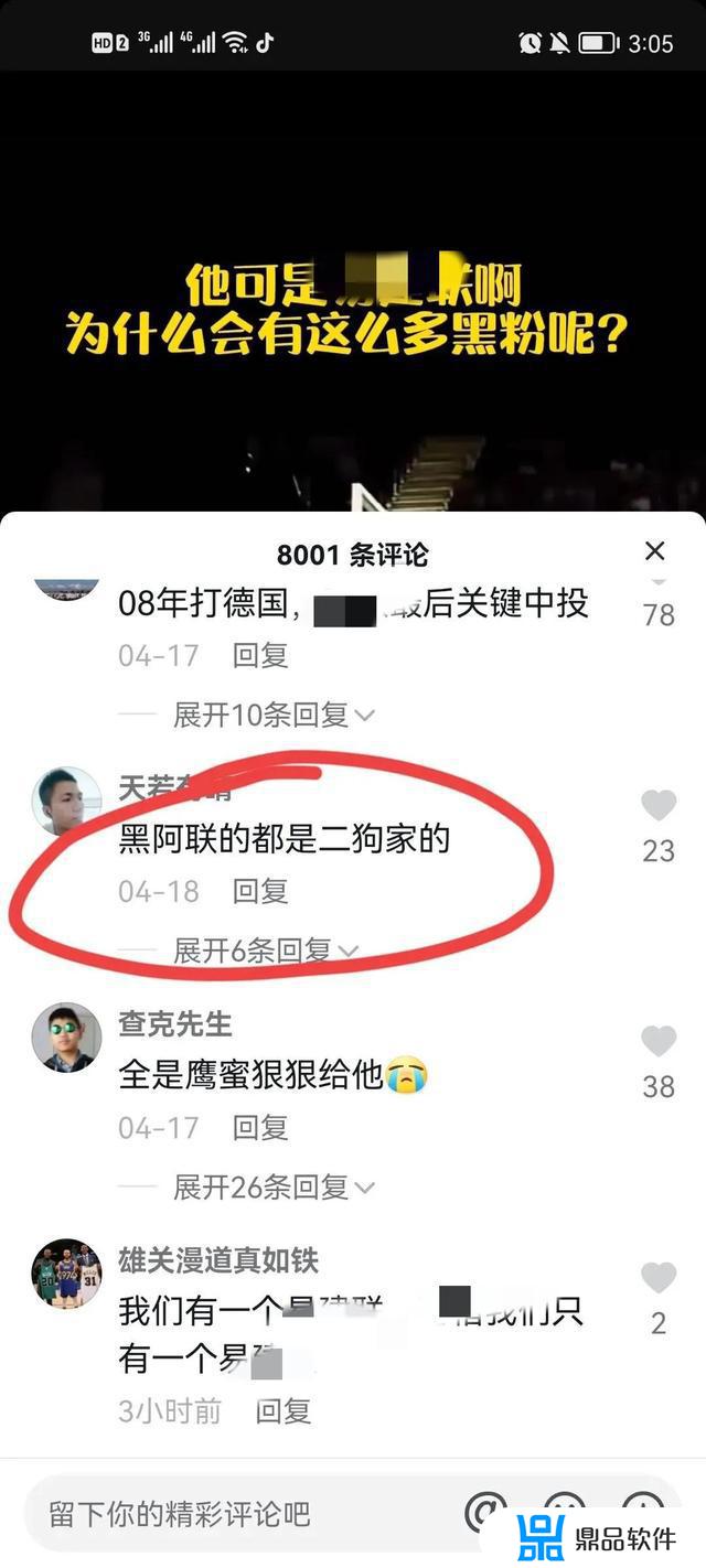 抖音怎么设置评论隐私(抖音怎么设置评论隐私反自己可见)