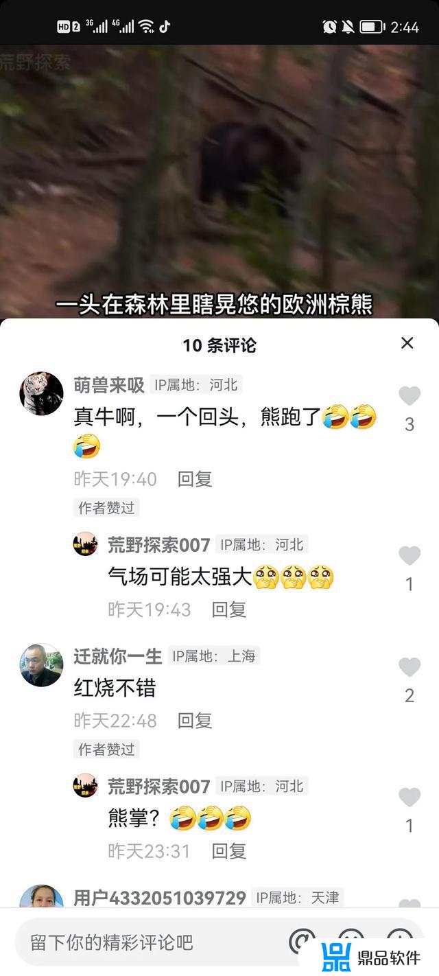 抖音怎么设置评论隐私(抖音怎么设置评论隐私反自己可见)