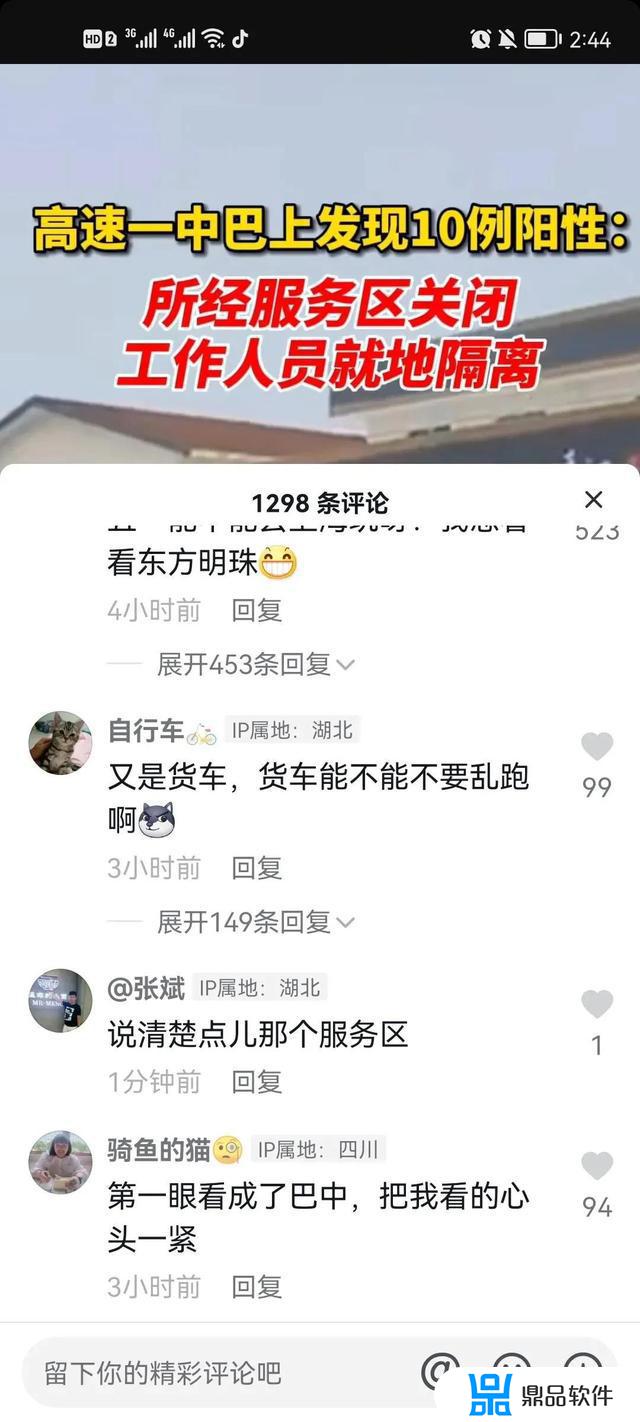 抖音怎么设置评论隐私(抖音怎么设置评论隐私反自己可见)