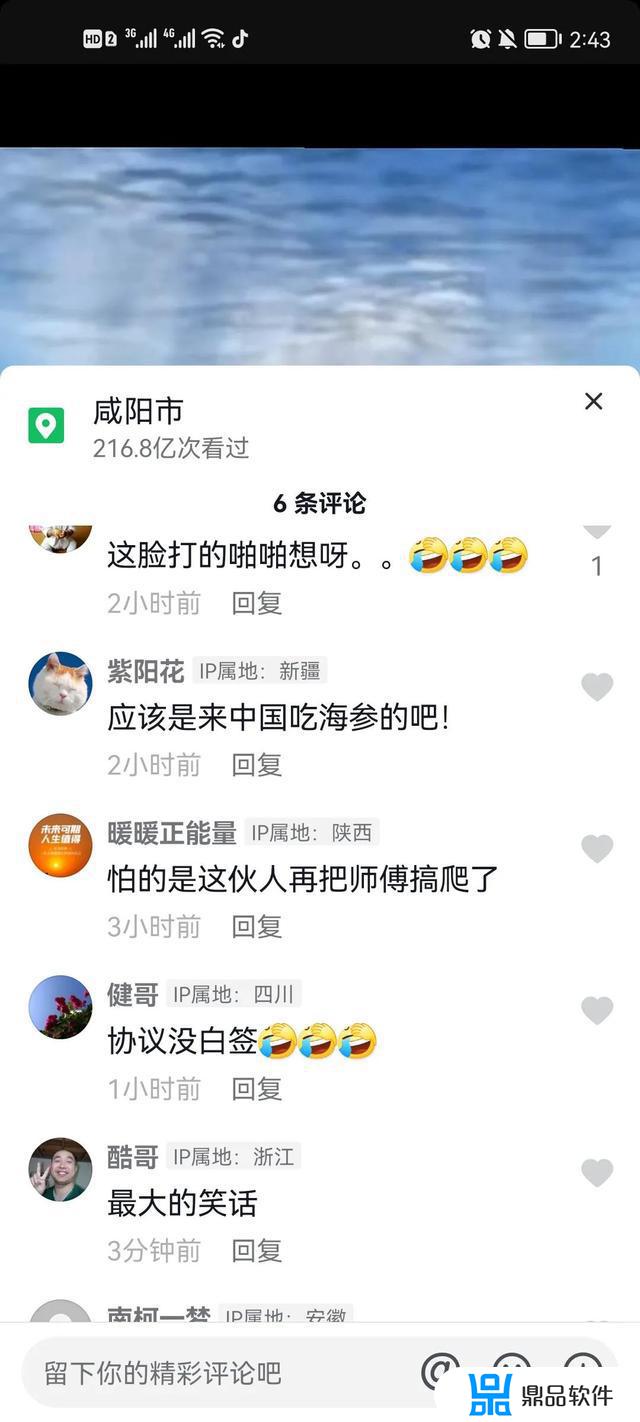 抖音怎么设置评论隐私(抖音怎么设置评论隐私反自己可见)