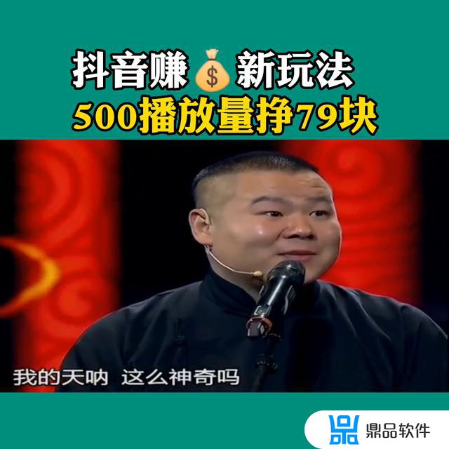 抖音直播间收益怎么算(抖音上一万点赞能提现多少)