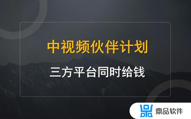 抖音中视频伙伴计划什么时候结束(抖音中视频伙伴计划怎么加入)