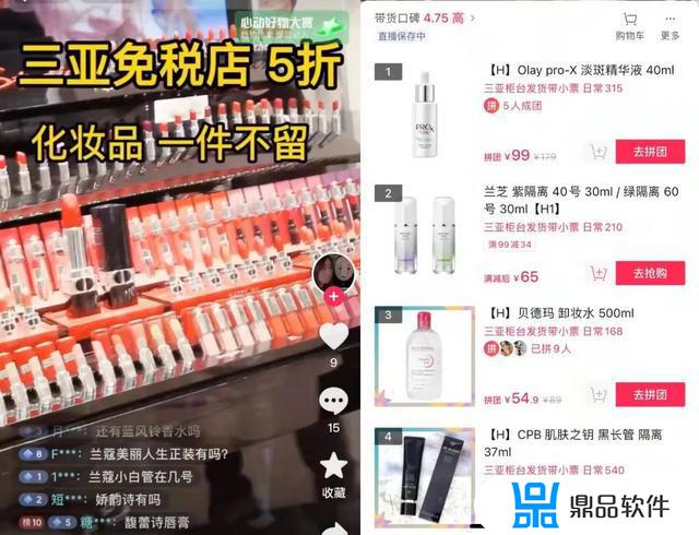 抖音直播化妆品是正品吗(抖音直播化妆品是正品吗可信吗)